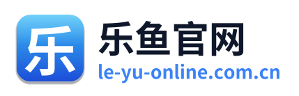 乐鱼官网